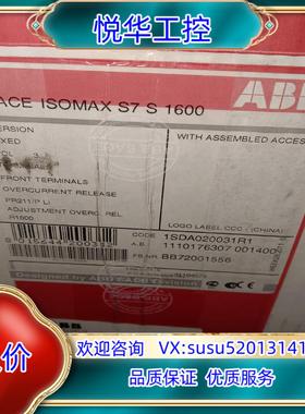 原装ABB塑壳断路器S7S1600 R1600A 全新原装1议