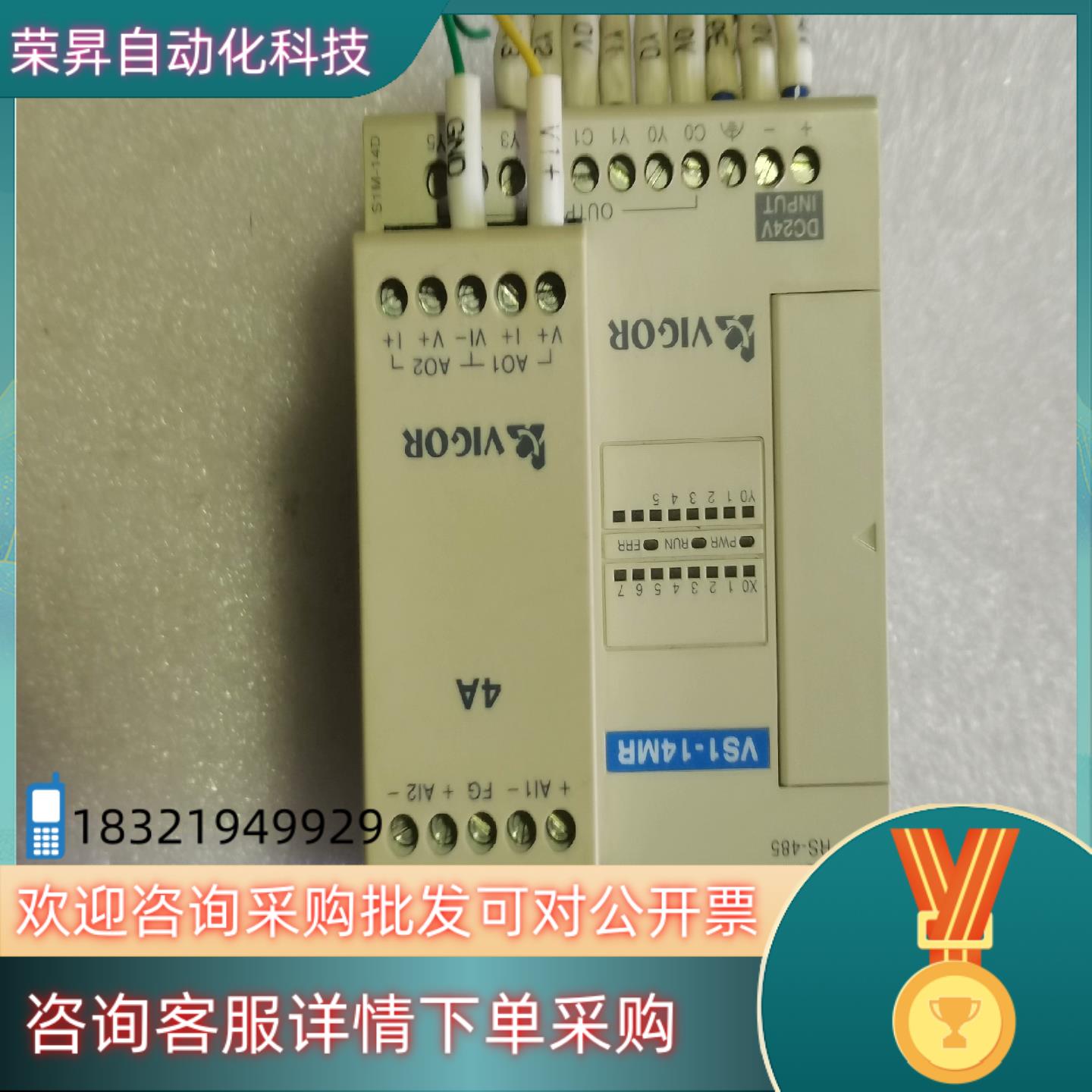 现货台湾韦炜VS1-14MR配DⅠO卡VS-4A-EC成色九