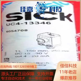 西克全新超声波传感器 13346 6054 UC4 Sick