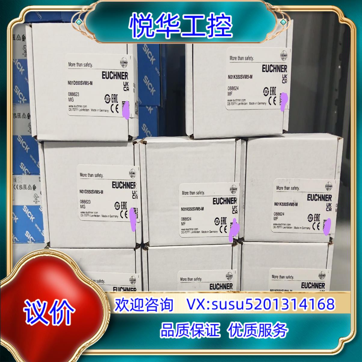 原装N01D550SVM5-M  088623议