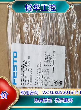 费斯托电磁阀VUVS-20 576516系列电磁阀 VUVS议价