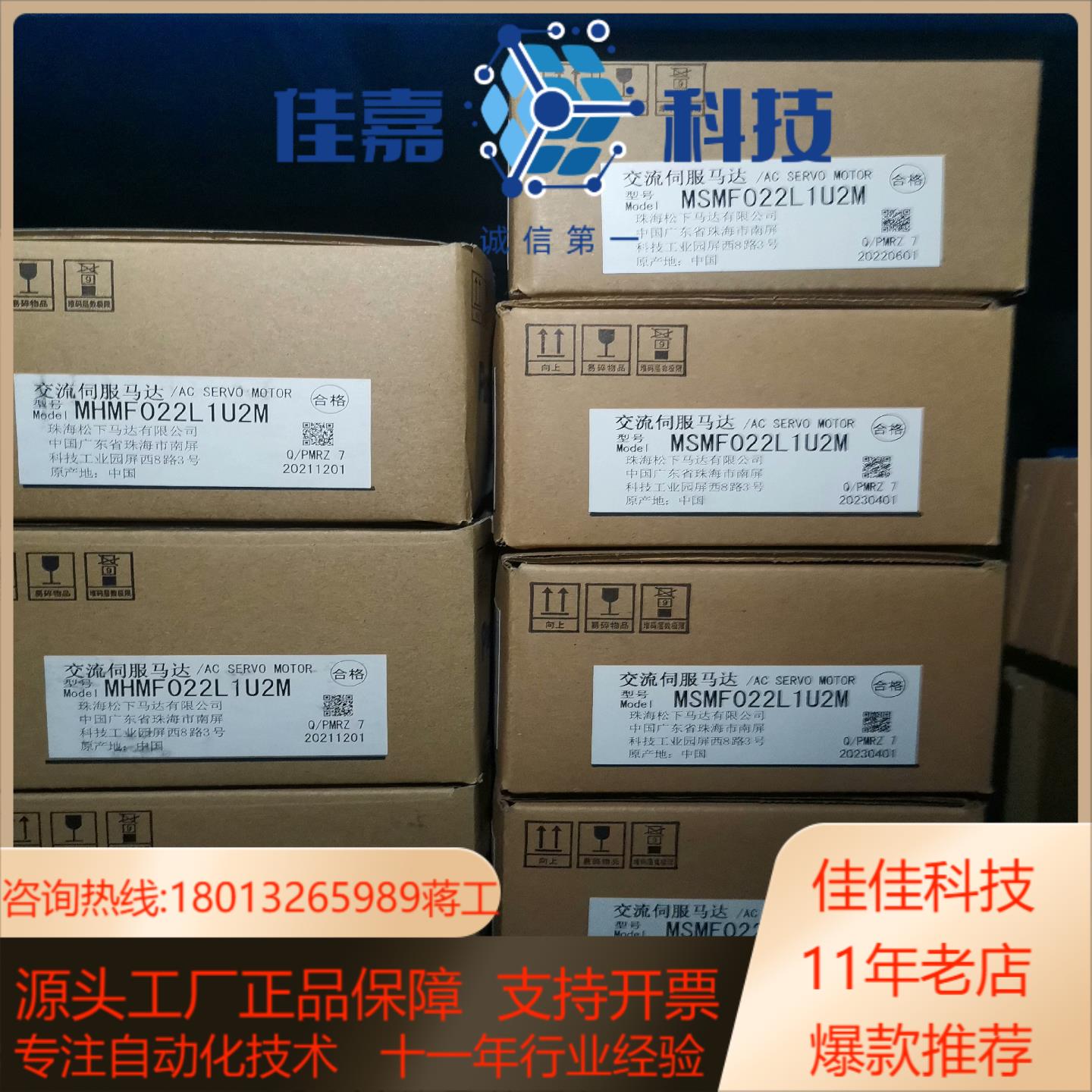 全新原装A6 MHMF022L1U2M/MSMF022L