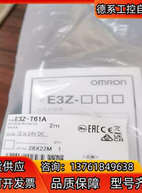 E3Z-T61A 2M BY OMC   光电开关 了