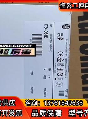 罗克韦尔AB 1734-OB8E 全新原装22年