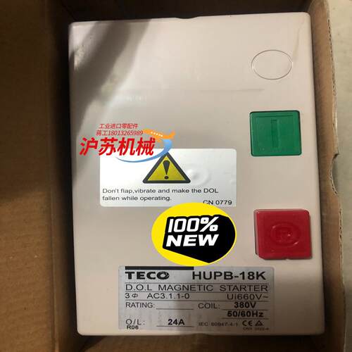 HUPB-18K 东TECO 台安 磁力启动器