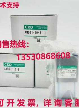 原装供应CKD AMD21-10-8 AMD31-15-1 液体阀
