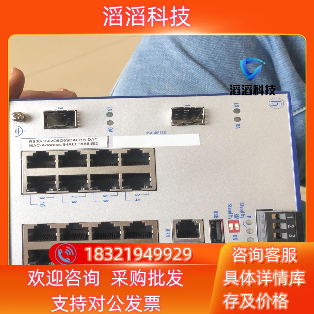 现货赫斯曼工业交换机 RS30-1602O6O6SDAEHH-D