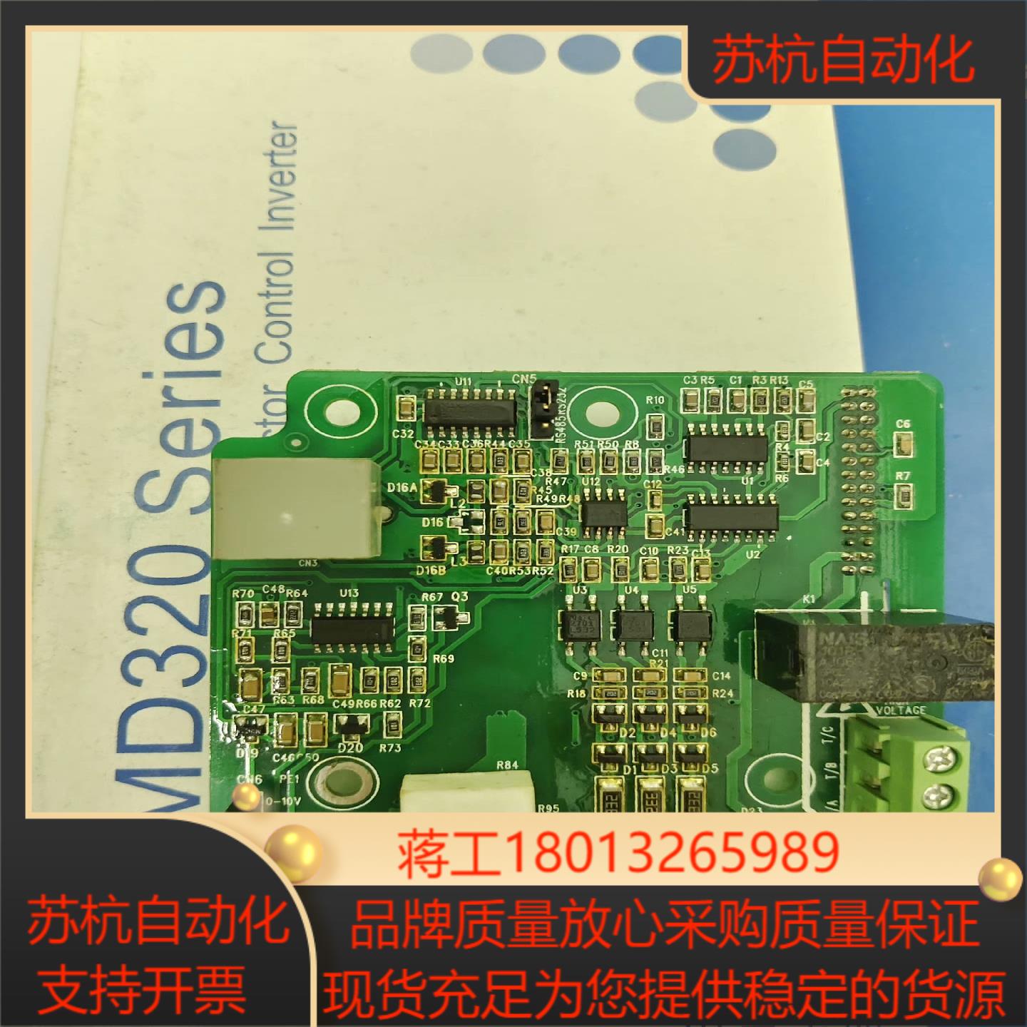 汇川变频器MD320 I/O扩展板MD32IO2扩展卡/MF