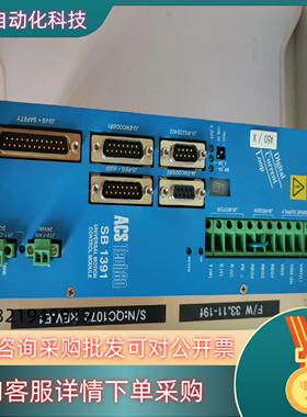 现货ACS驱动器 SB1391C-E-R-A-LBL