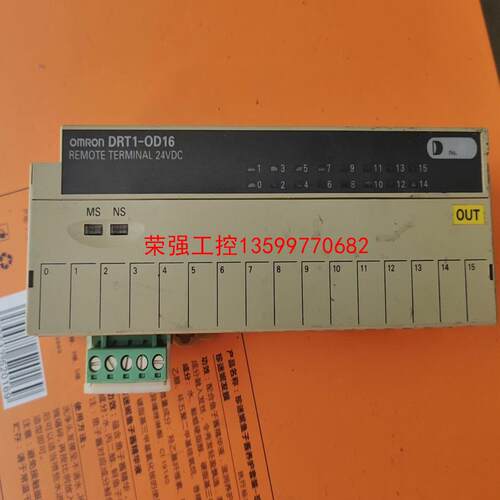 【荣强工控】欧姆龙远程模块 DRT1-OD16 实图 功能包好