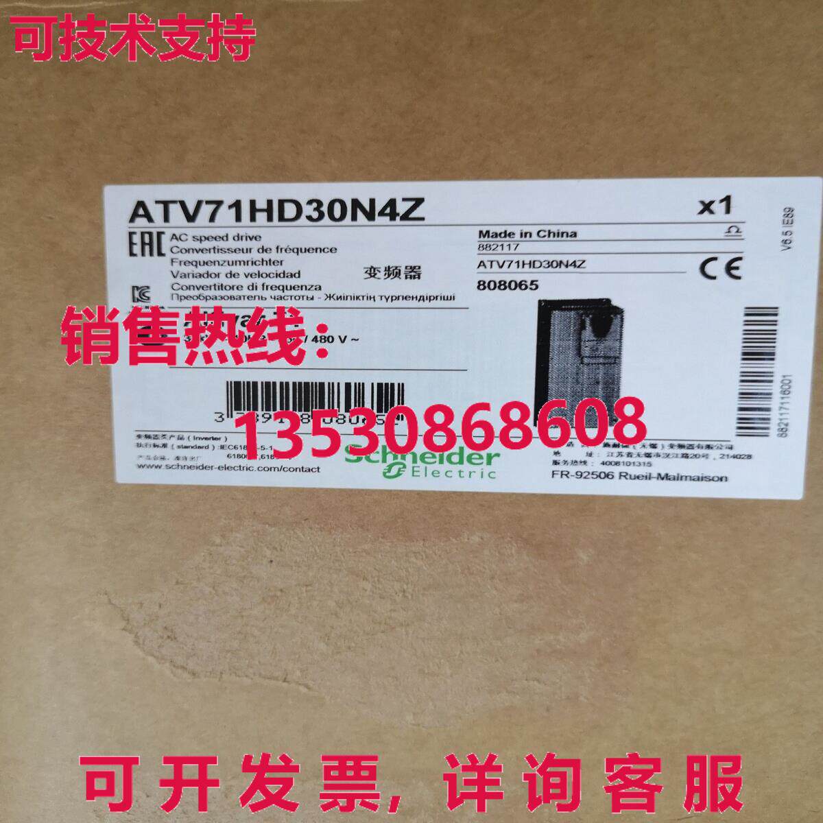 供应原装ATV71HD30N4Z逆变器ATV71HD30N4Z