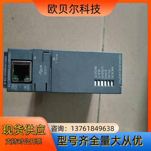 CPU型号Q04UDEHCPU橙色如图议价