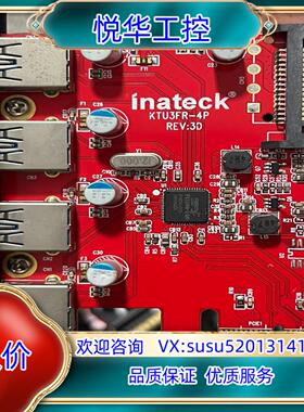 原装Inateck KTU3FR-4P REV:3D  USB3议