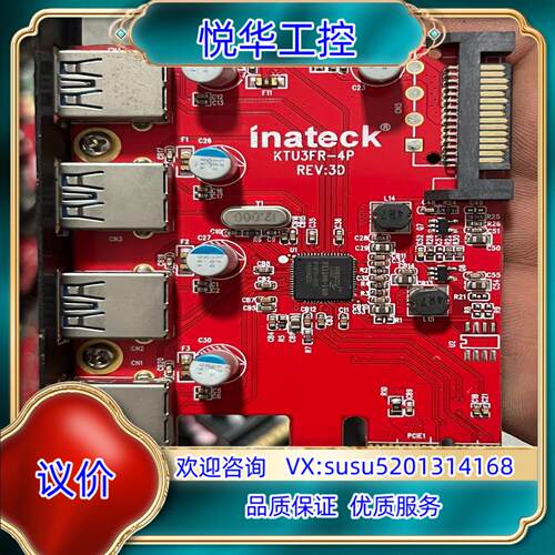 原装Inateck KTU3FR-4P REV:3D  USB3议