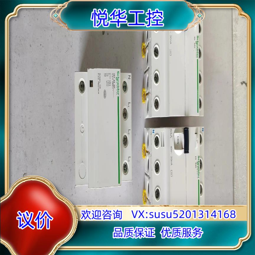 A9R52463漏电一体式断路器 iiD   63A议价