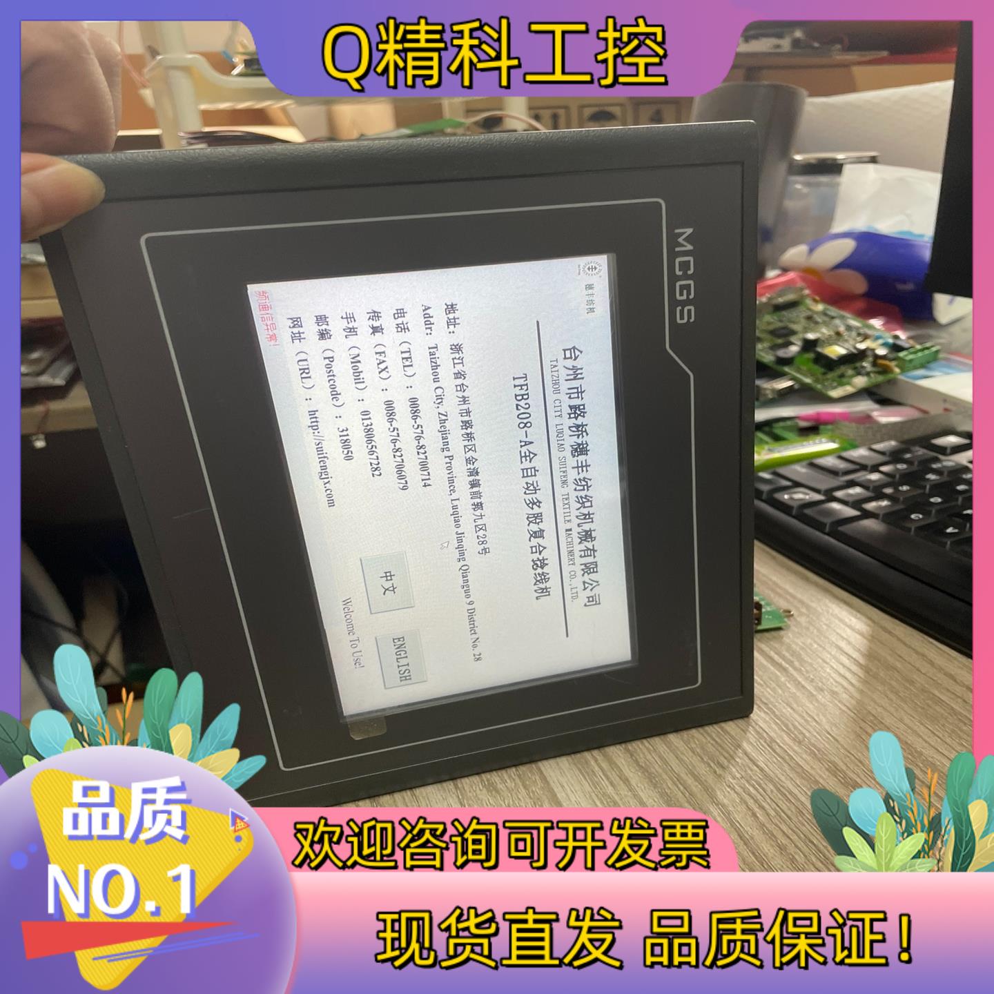 现货MCGS 昆仑通态 7寸 触摸屏 TPC7032Kx