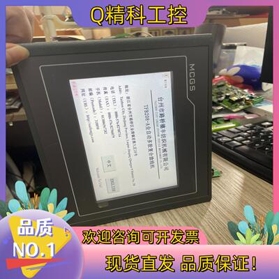 现货MCGS 昆仑通态 7寸 触摸屏 TPC7032Kx