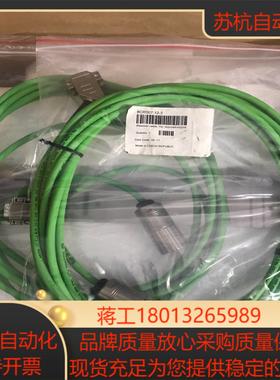 贝加莱网线连接线，3X2X24AWG/19 全新原装。