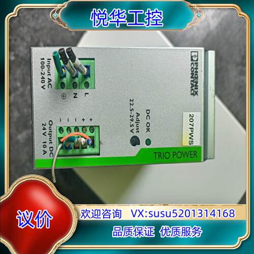电源 - TRIO-PS/1AC/24DC/10 - 286