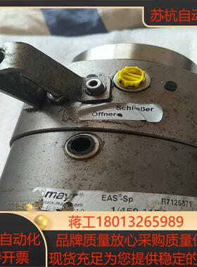 mayr麦尔扭矩保护器145011500  09167
