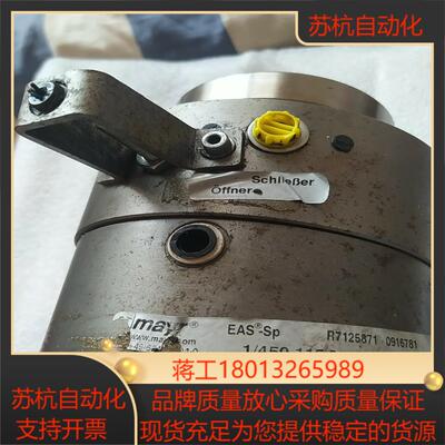 mayr麦尔扭矩保护器145011500  09167