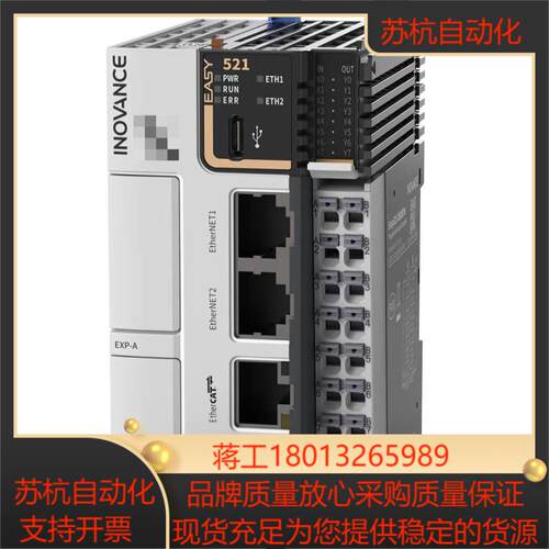 全新正品【现货】 汇川Easy521-0808TN：中议价