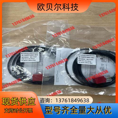 IS 122PP/4NO-5E0 - 感应传感器 ，订货号：