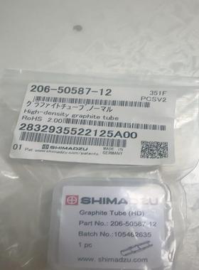 岛津原子吸高密石墨管206-50587-12
