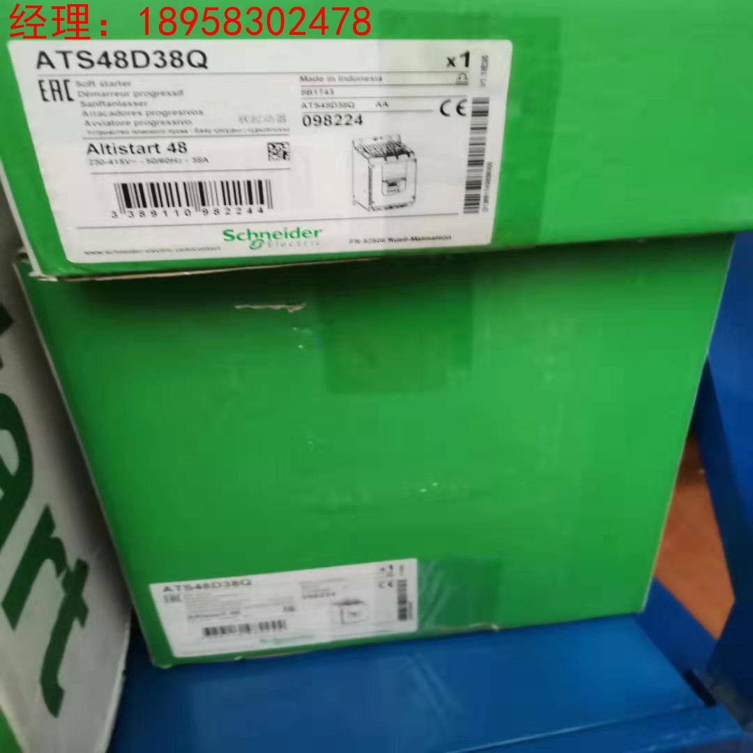 施耐德软启动器ATS48D47Q/ATS48C14Q/ATS48C17Q/ATS48C25Q，全新