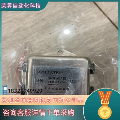 现货COLLATION浪涌保护器FLD-6/DC