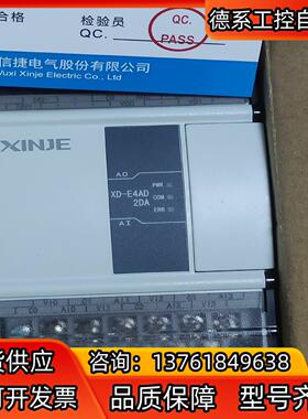 信捷Plc，XD-E4AD2DA,全新机