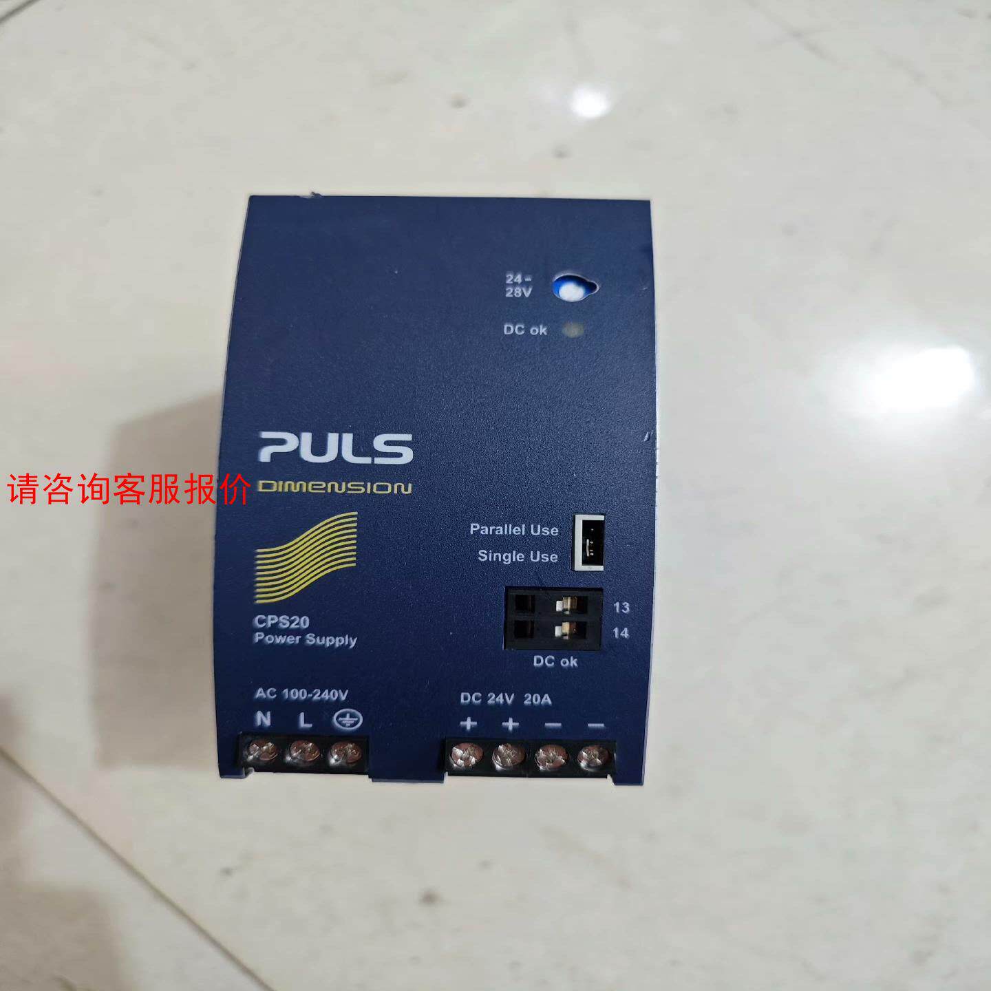 普尔世puls CPS20-241-C1电源模块