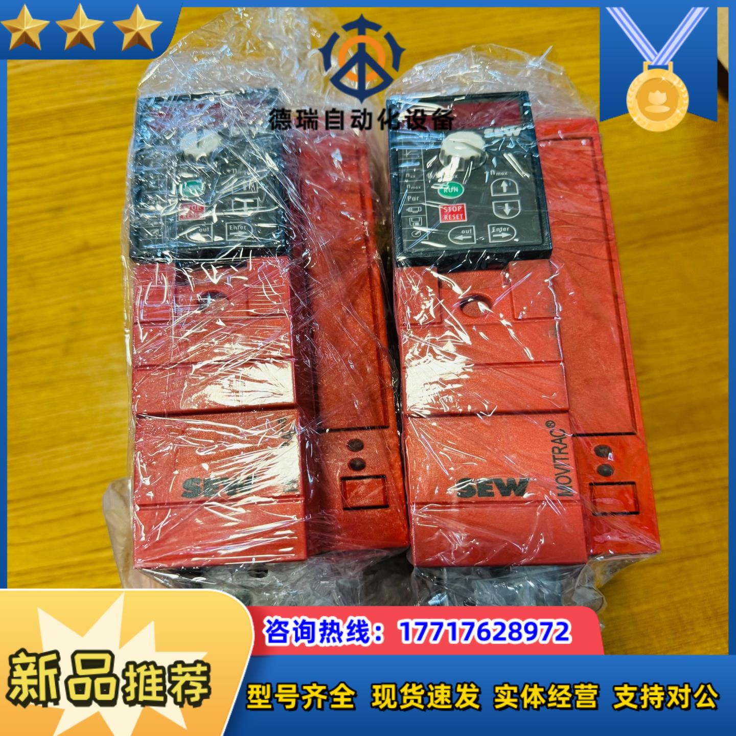 SEW驱动器 MC07B0005-5A3-4-S0现货议价议价