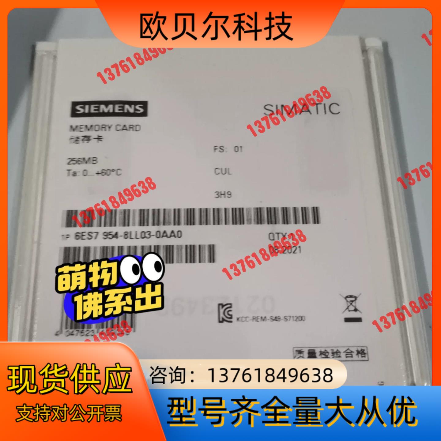 6ES7954-8LL03-0AA0