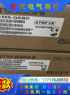 原装三菱触摸屏GT1555-QTBD，GT1555-VTBD议价