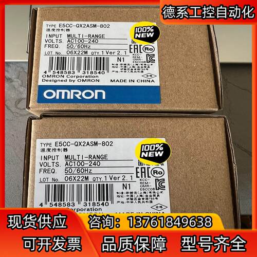 全新温控器E5CC-QX2ASM-802，原装正品