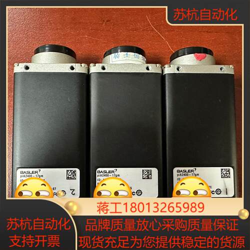 原装basler工业相机型号PLA2400-17gm成色