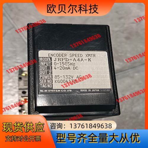 JRPD-A4A-K带底座，爱模 M-SYSTEM，