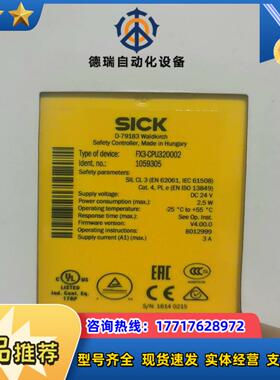 SICK安全继电器  FX3-CPU320002订货号105议价
