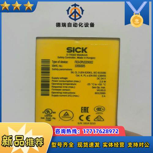 SICK安全继电器  FX3-CPU320002订货号105议价