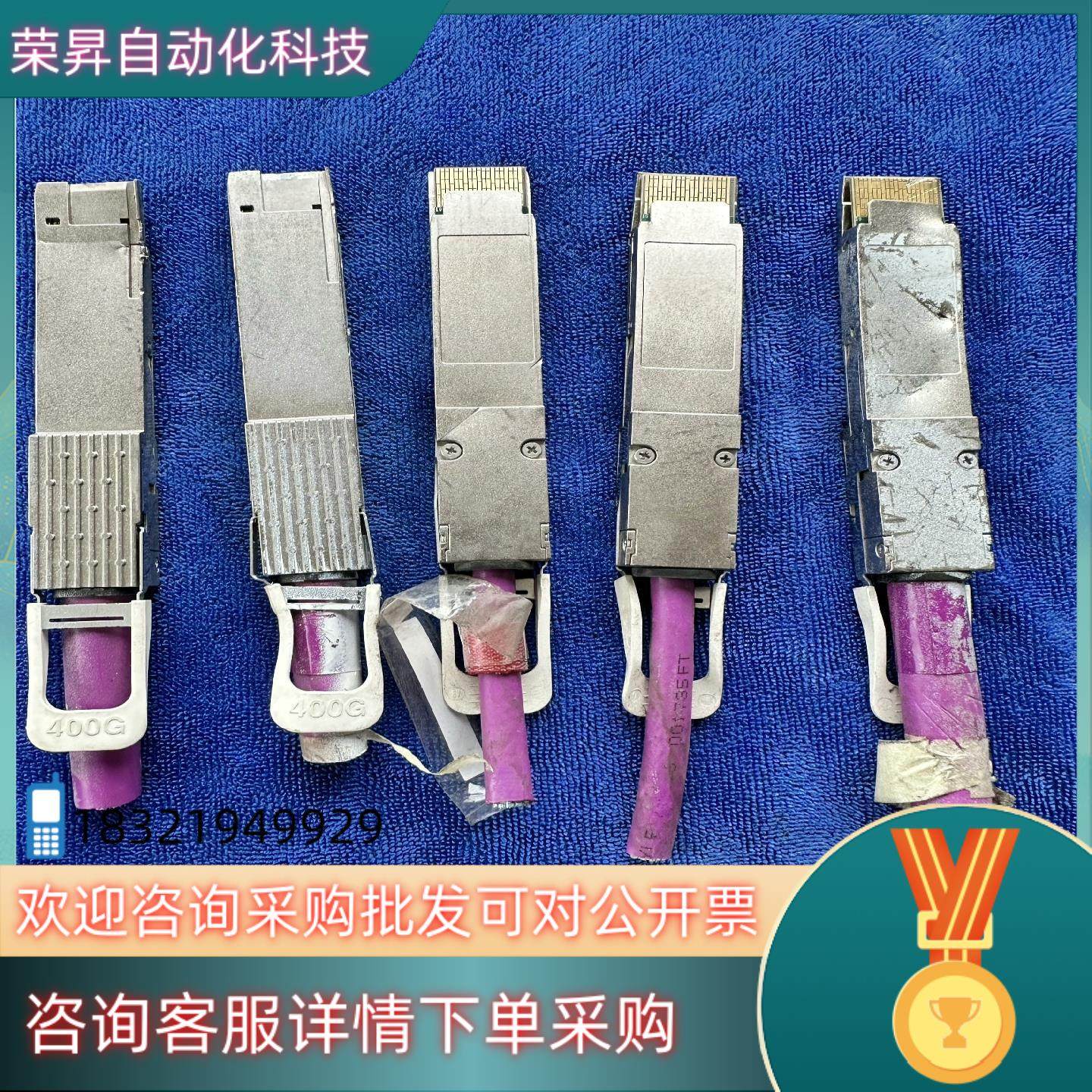 现货400G光模块 6颗  欢迎,3C数码配件,其它配件,淘宝优惠券,粉丝福利购,淘宝优惠卷