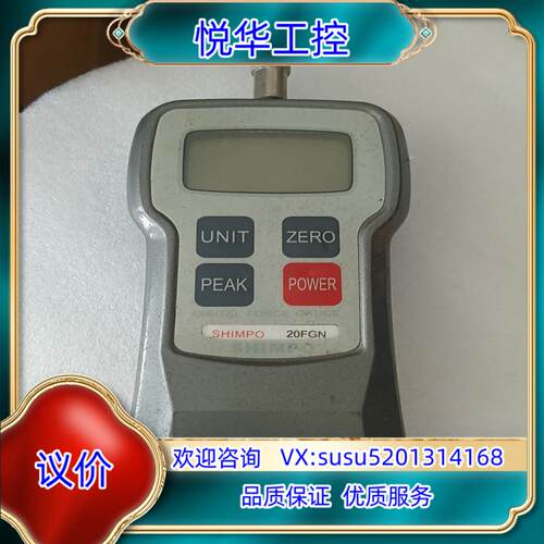 原装SHAMPO. 20FGN议