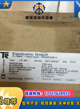 帝尔TR编码器 D-78647 Trossingen 074议价