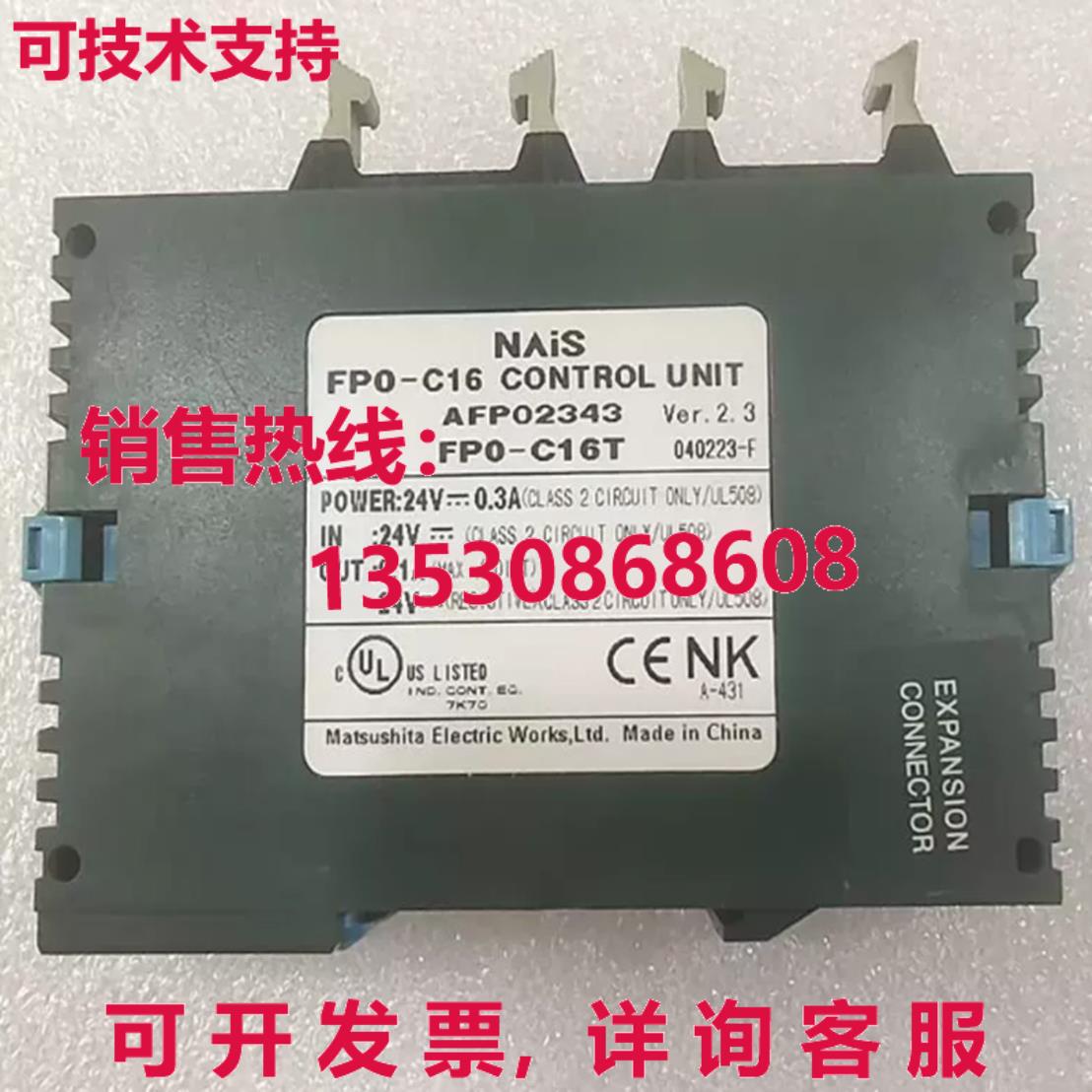 原装供应PLC FPO-C16T 数据采集逻辑模块 自动控制
