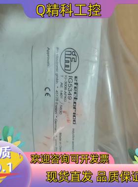 现货全新原装德国IFM易福门IG5349电感式接近开关传感器IG