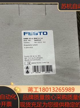 543537  VABF-S3-1-R4C2-C-6  费斯