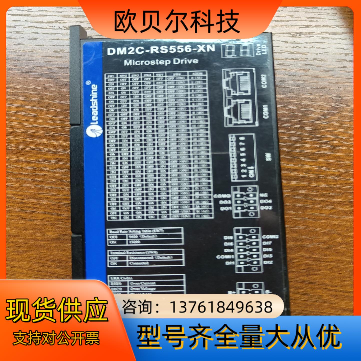 雷赛智能 DM2C-RS556-XN 总线控制驱动器 。成色