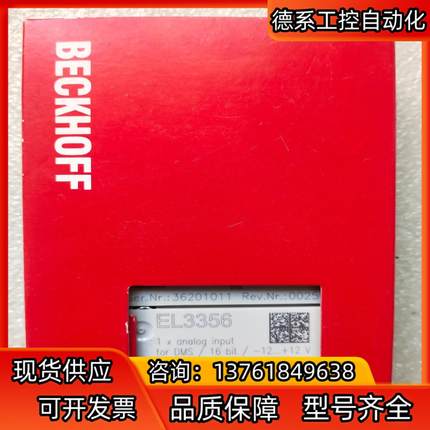 EL3356倍福模块，全新正品行货，现货供应！