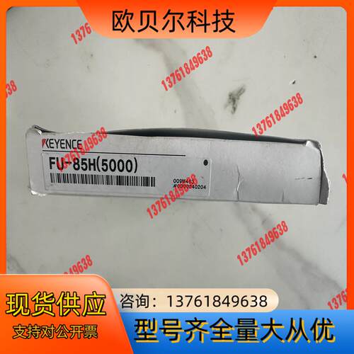 基恩士传感器FU-85H (5000)一条，原装正品实物