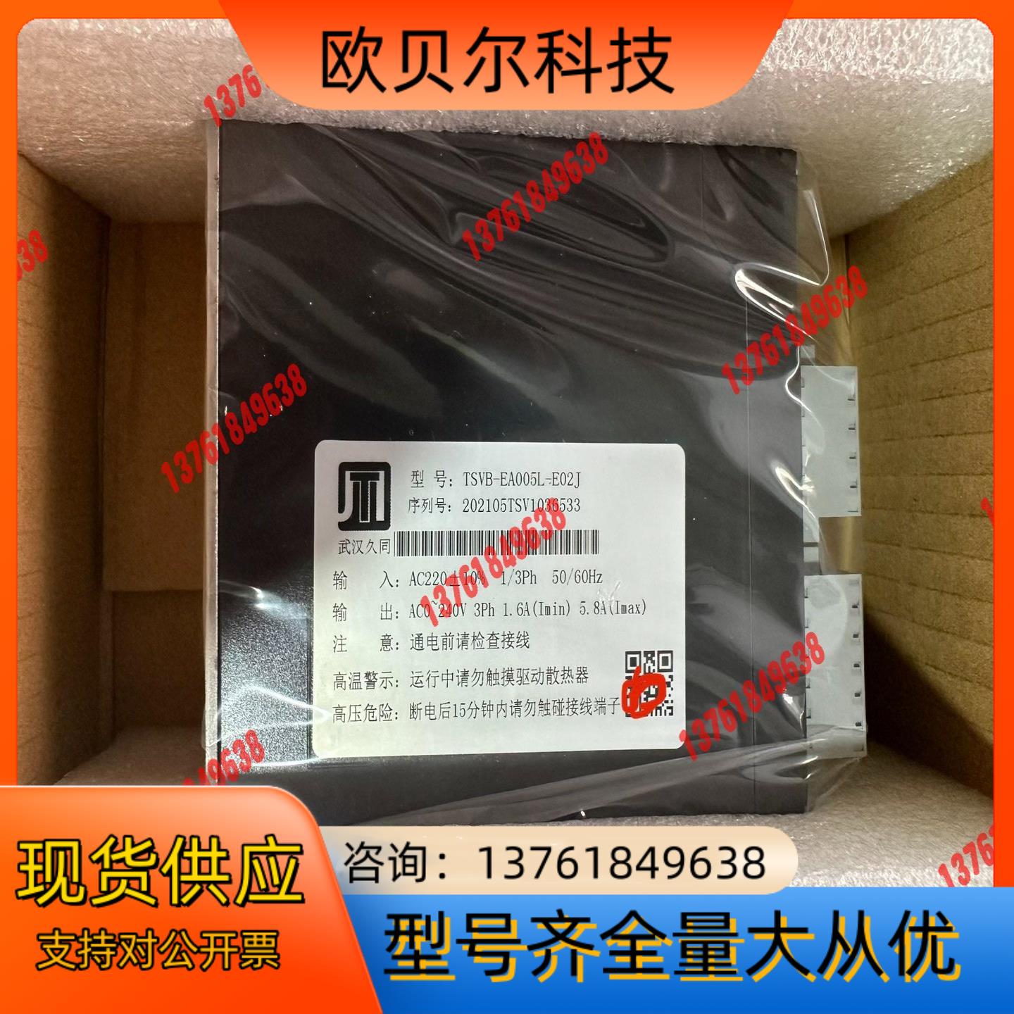 武汉久同智能TSVB系列总线伺服驱动器 TSVB-EA010